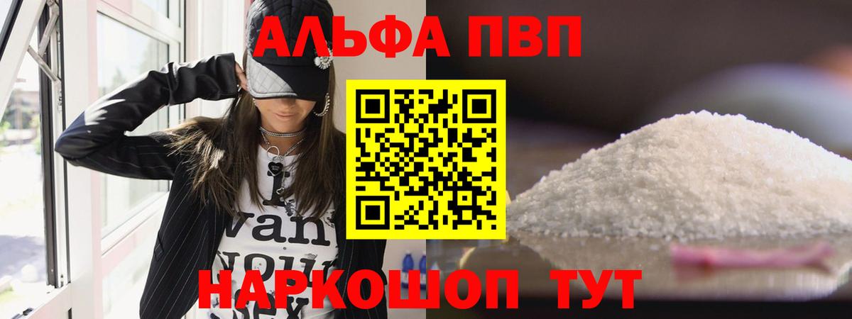 APVP крисы CK Архангельск
