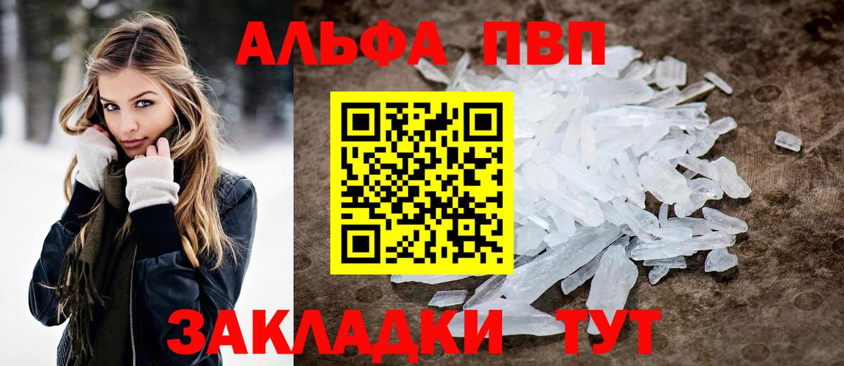 Alpha PVP Соль  Alpha-PVP мука  наркота  Вход с VPN  Архангельск 