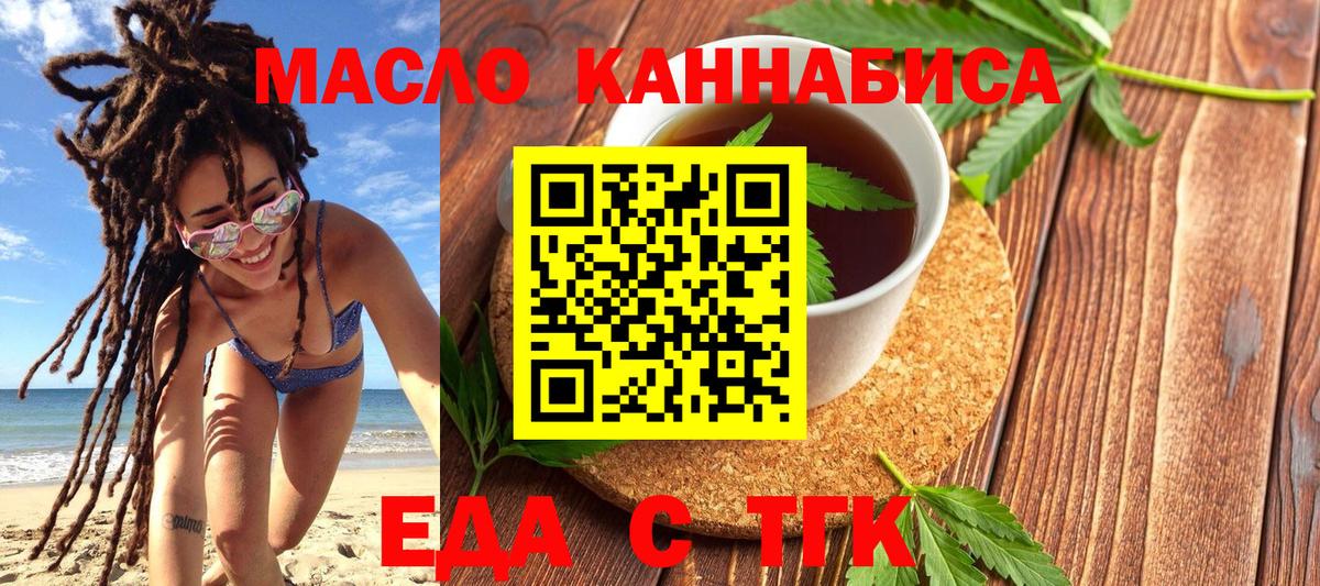 Canna-Cookies марихуана  Вход с VPN  Архангельск 