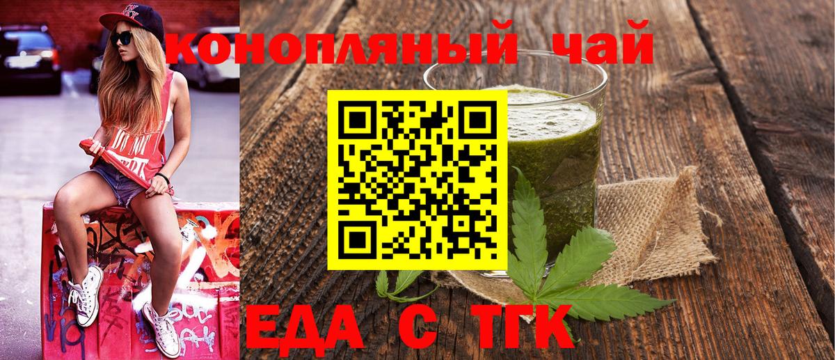 Печенье с ТГК конопля Архангельск