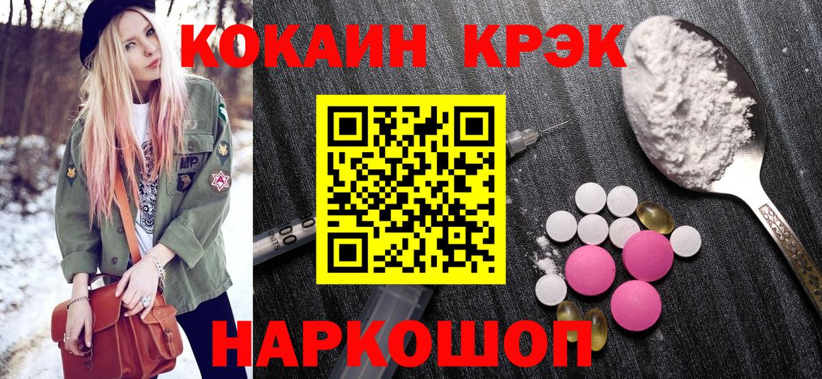 наркота  Вход с VPN  Cocaine Fish Scale  Архангельск  КОКАИН VHQ 
