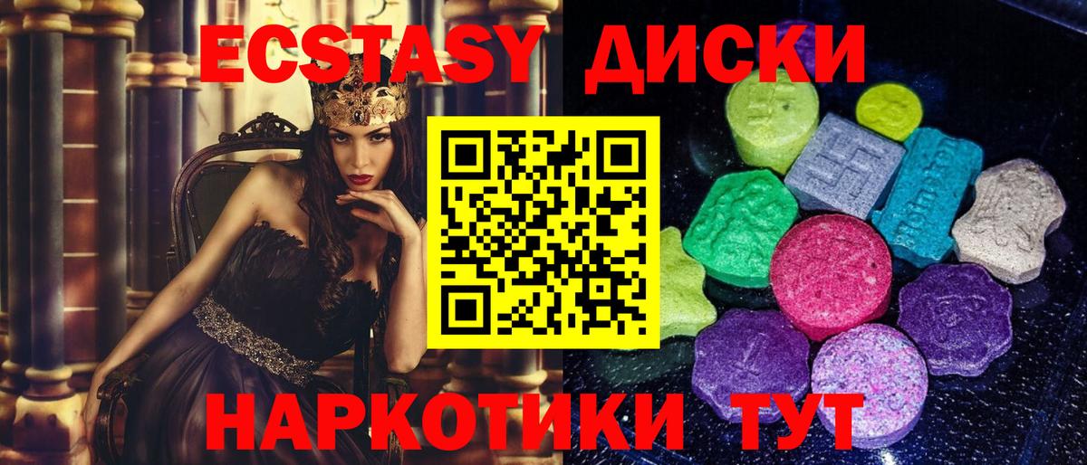 Экстази 300 mg Архангельск