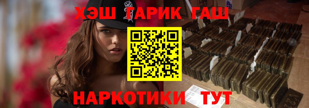 Гашиш убойный Архангельск