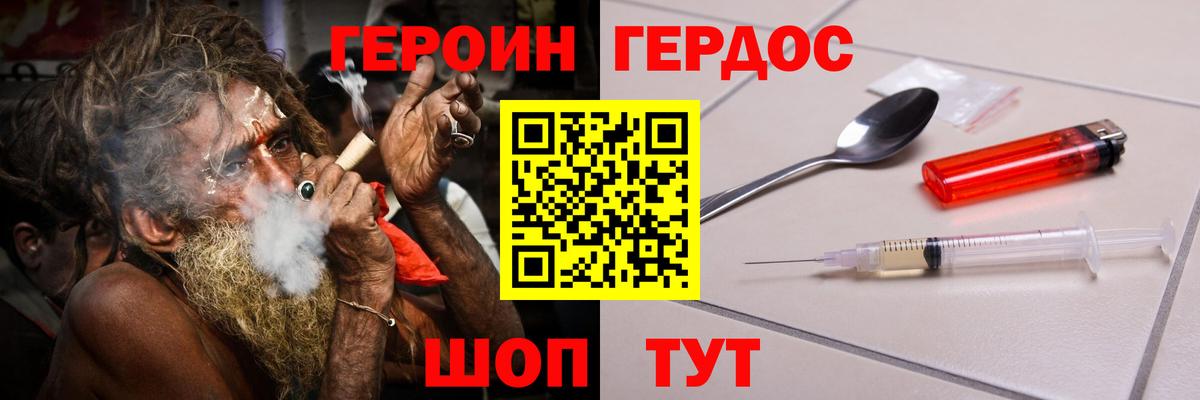 Архангельск  ГЕРОИН афганец  Вход с VPN 