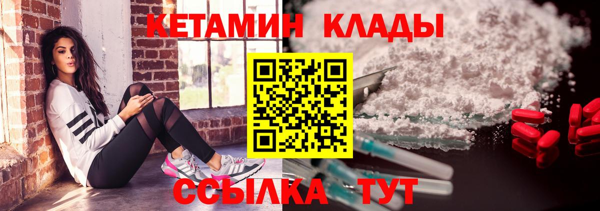 Кетамин VHQ  Вход с VPN  КЕТАМИН VHQ  сайты даркнета какой сайт  Архангельск 