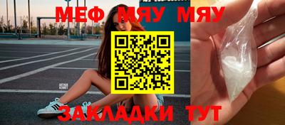 меф VHQ Абакан