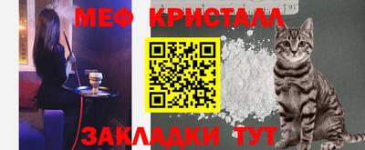 меф VHQ Абакан