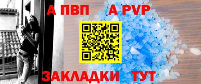 Альфа ПВП Апшеронск