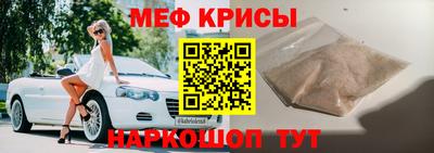 меф VHQ Абакан
