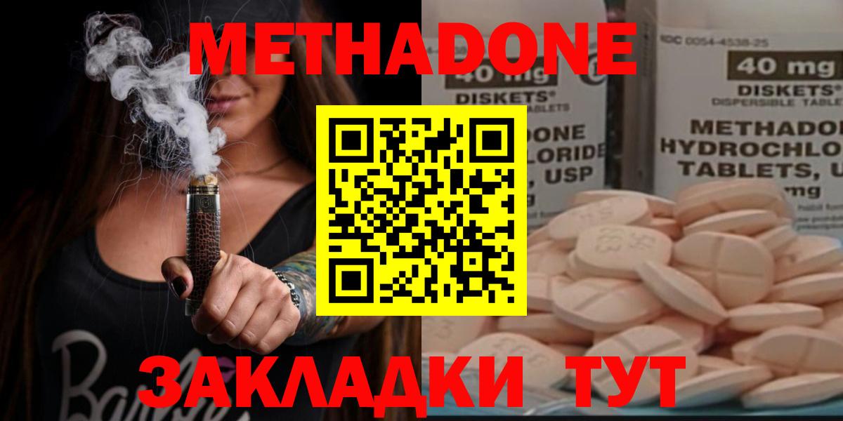 МЕТАДОН VHQ Архангельск
