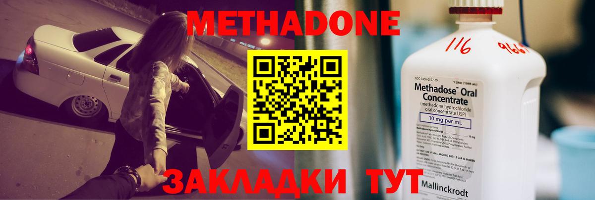 Метадон белоснежный  Вход с VPN  Архангельск  Метадон мёд 