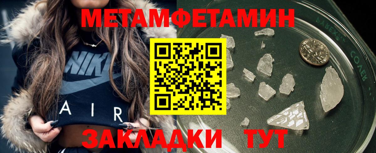 МЕТАМФЕТАМИН витя  МЕТАМФЕТАМИН витя  Архангельск  Вход с VPN 