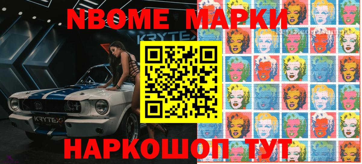 Наркотические марки  купить  цена  Вход с VPN  Архангельск  Наркотические марки 1,5мг 