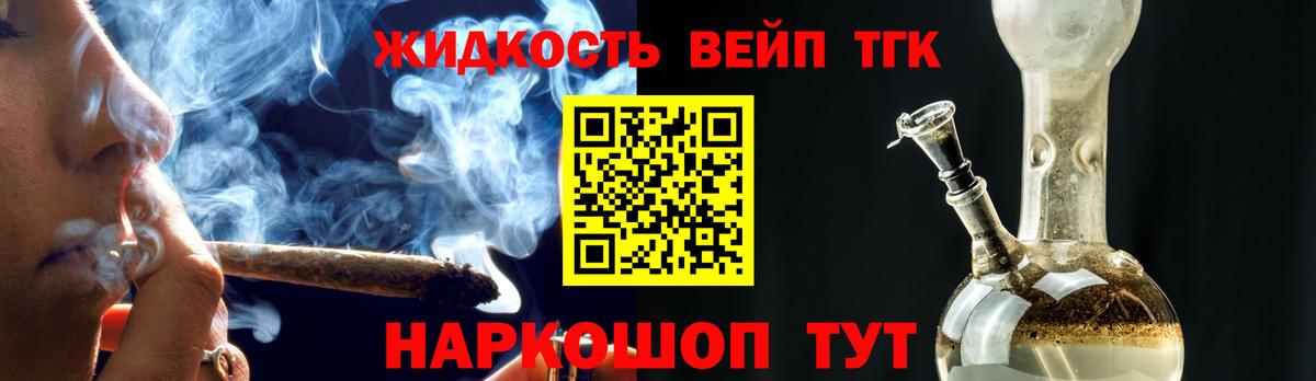 ТГК Wax  Дистиллят ТГК вейп с тгк  Вход с VPN  Архангельск 